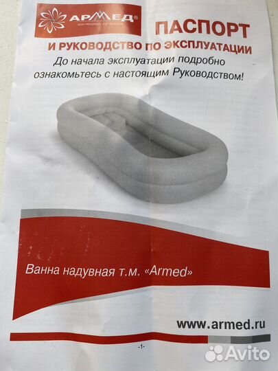 Надувная ванна для мытья лежачих больных