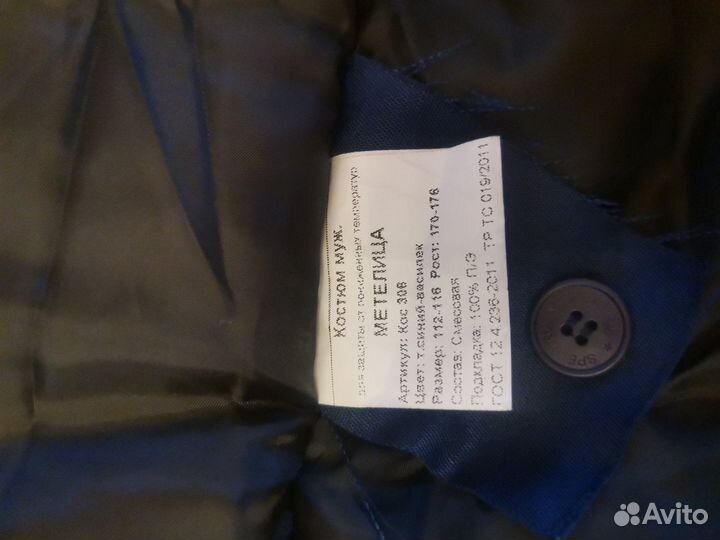 Спец одежда зимняя