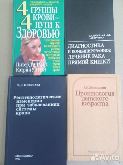 Медицинская литература