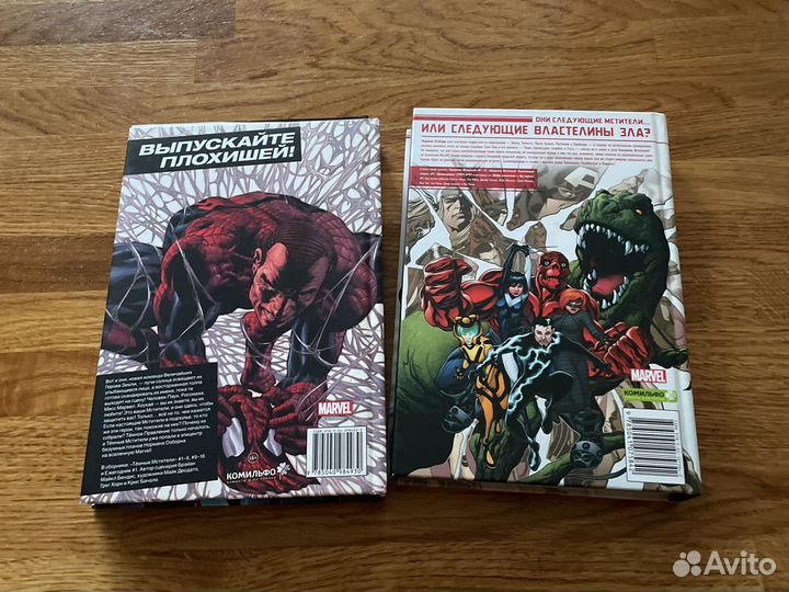 Комиксы мстители