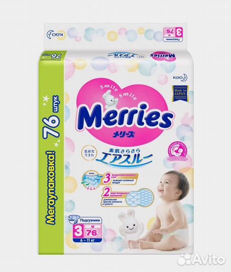 Подгузники трусики Merries M (6-11 кг), 76 шт