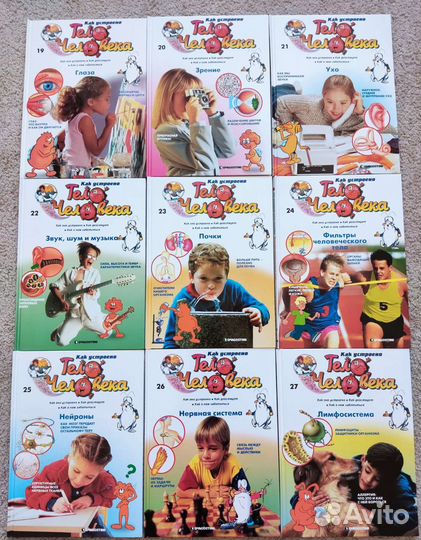 Коллекция книг Деагостини - Тело человека (52 шт.)