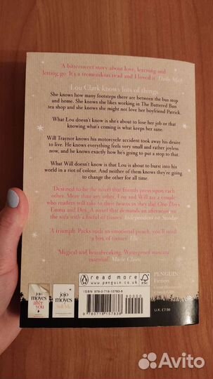 До встречи с тобой