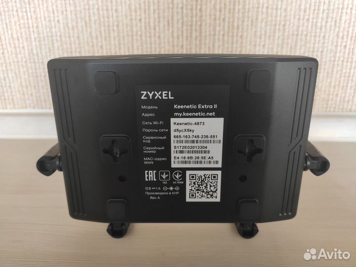 Роутер Zyxel Keenetic Extra II