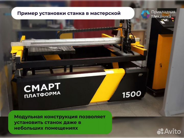 Фрезерный станок с чпу по дереву Plybot