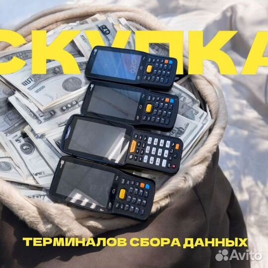 Тсд Терминал сбора данных TRM-6183