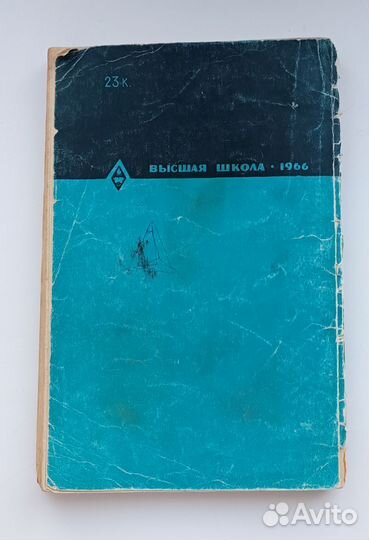 Пособие по математике Зориной 1966 г