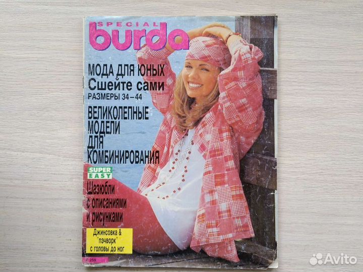 Журналы Burda Бурда спецвыпуски 94-2014гг