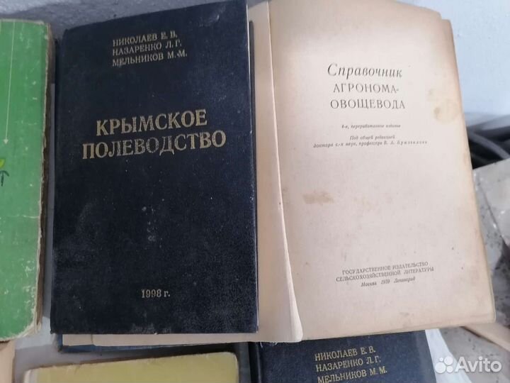 Книги для агронома
