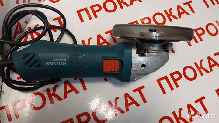 Болгарка Hyundai G 650-125