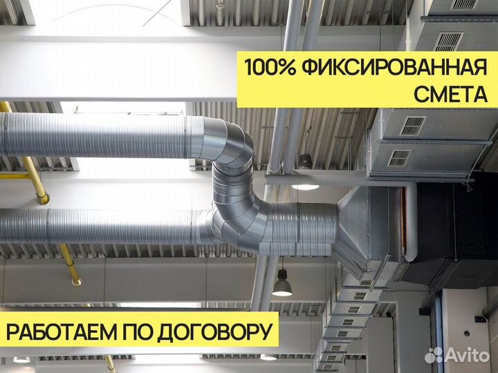 Монтаж систем вентиляции