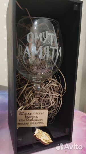 Винный бокал 