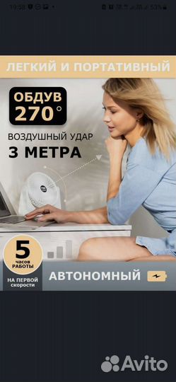 Настольный вентилятор