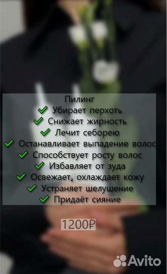 «Ботокс» для волос