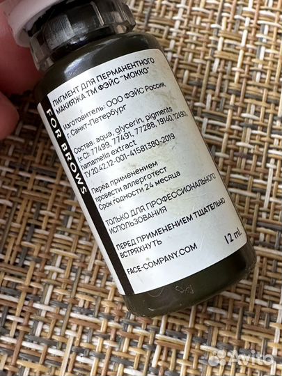 Пигменты для татуажа