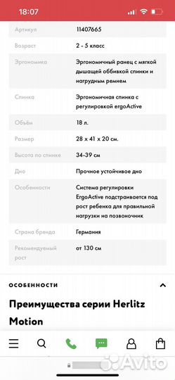 Ранец Motion plus Super Racer