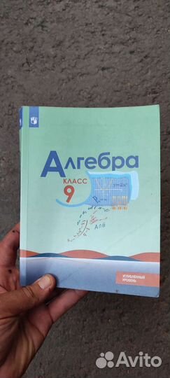Алгебра Макарычев 9 класс