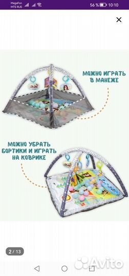 Развивающий коврик