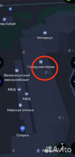 Ремонт одежды