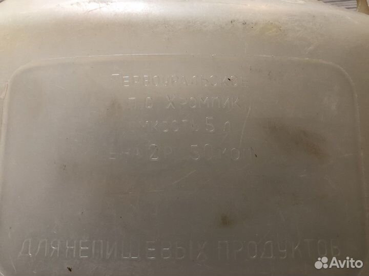 Фляга пластиковая СССР винтаж