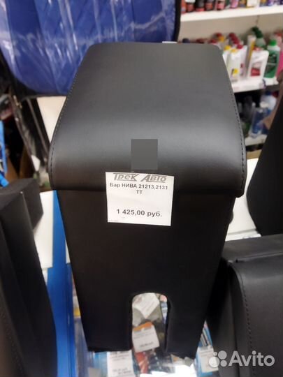 Подлокотник с баром нива 21213-2131