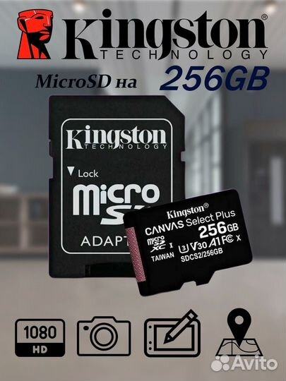 Карта памяти MicroSD