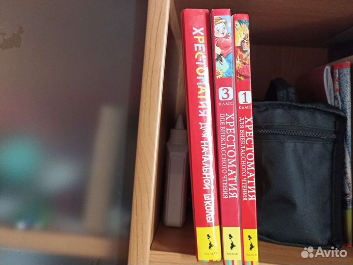 Хрестоматия для начальной школы