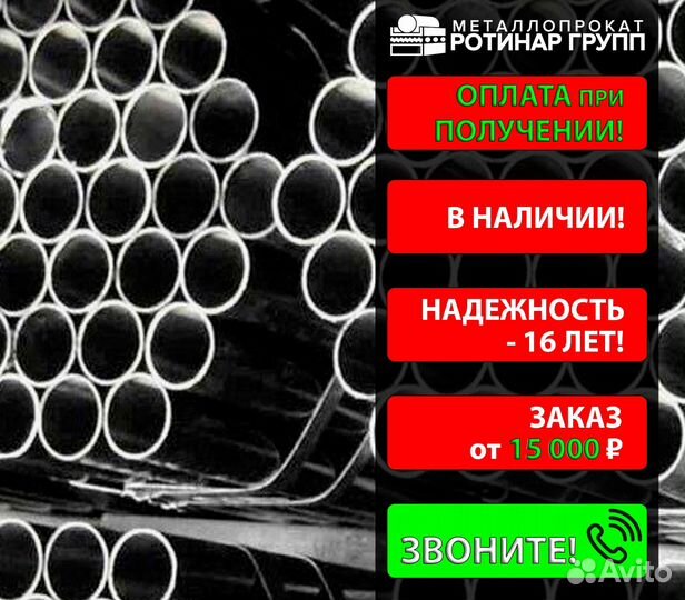 Труба бесшовная 245х7