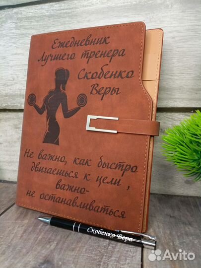 Именной планер + именная ручка