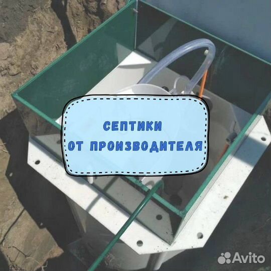 Септик под ключ