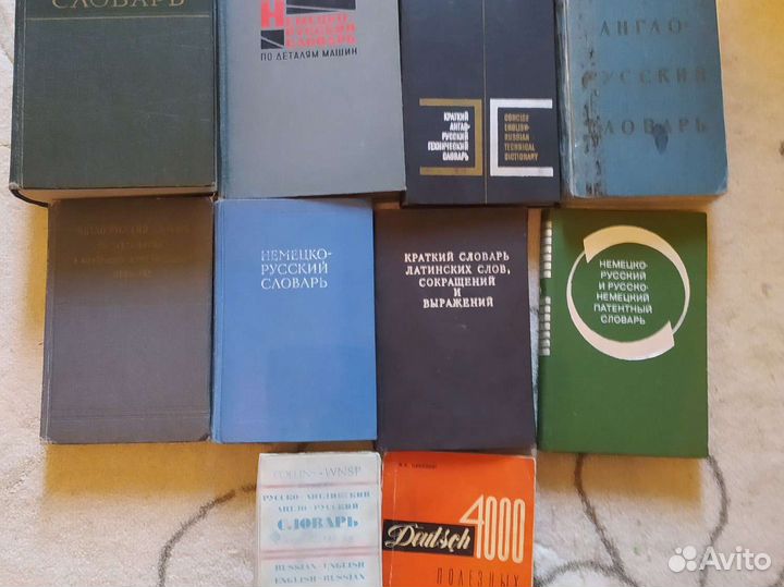 Словари. Словари Словари