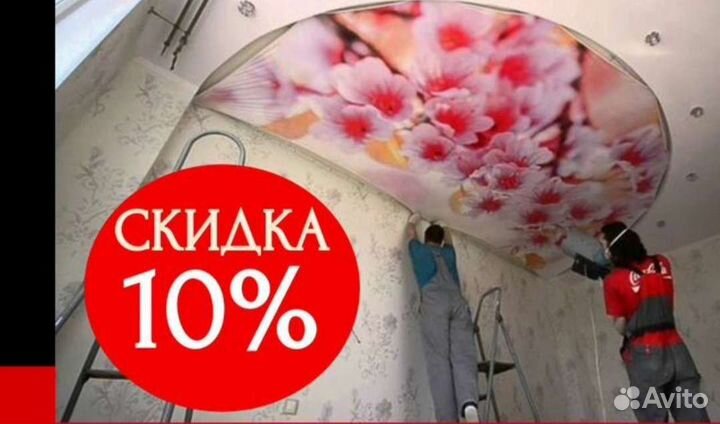 Натяжные потолки