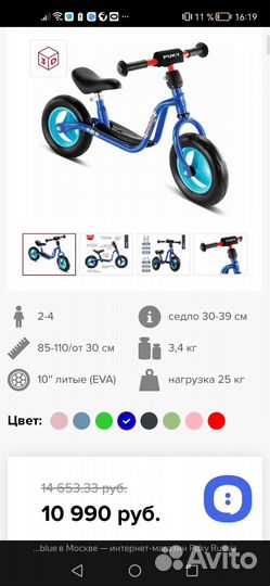 Беговел puky lr m