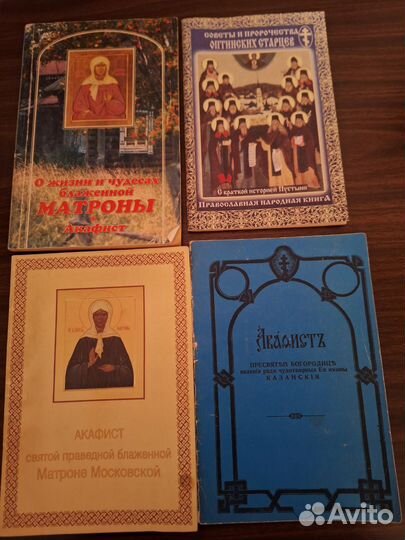 Православная литература