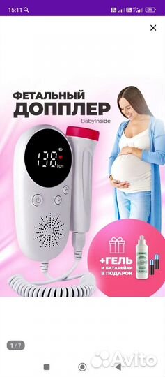 Продам Допплер