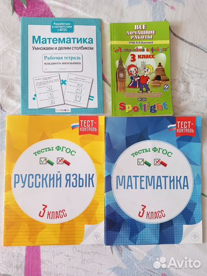 Тесты фгос 2, 3 класс