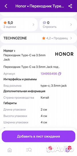 Переходник с type c на 3,5 mm jack