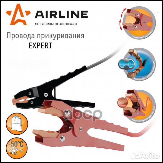 SA-750-05E провода прикуривания 750А expert (5