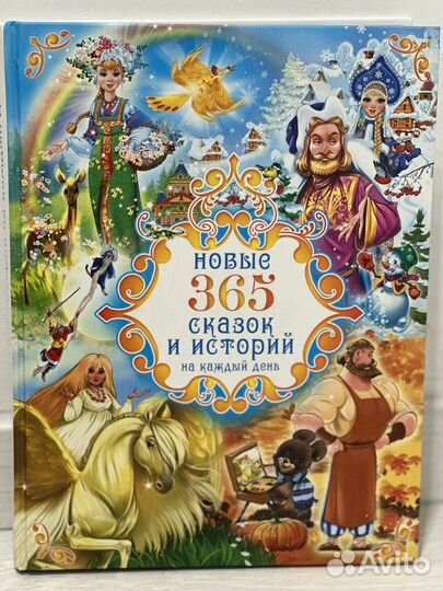 Новая.Сказки народов мира и поучительные истории