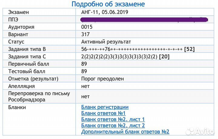 Репетитор по английскому языку