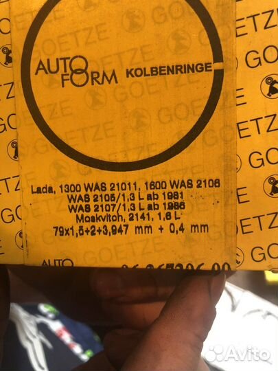 Кольца поршневые газ 3110