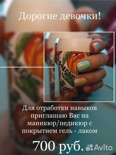 Маникюр педикюр на дому