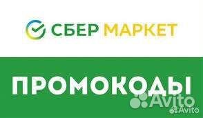 Обучу экономить на покупках 50 процентов /купоны