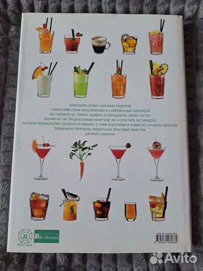 Коктейли (рецепты коктейлей)