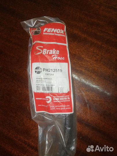 Тормозной шланг форд фокус 1