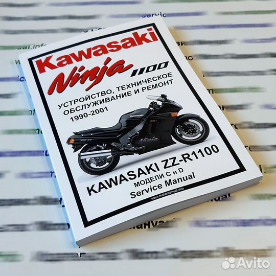 Сервис мануал на Kawasaki ZZR110 на русском языке