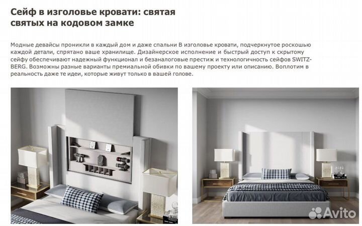 Switzberg сейф скрытый автоматический биометрия