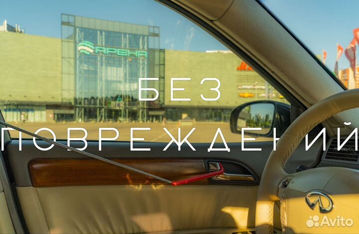 Вскрытие авто / Открыть машину / Вскрытие замков