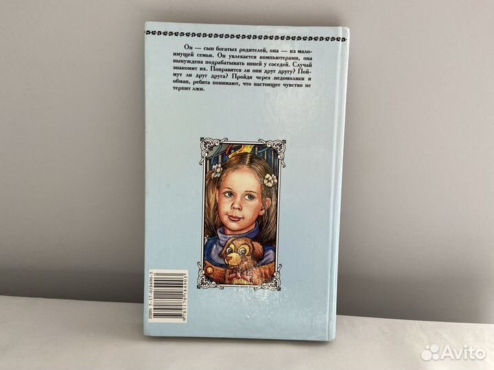 Ольга Дзюба «Где же ты, моя мечта» 2003 год