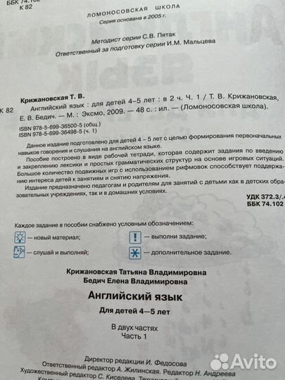 Ломоносовская школа. Английский язык, ч.1